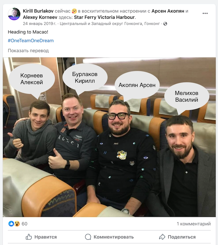 Мошенники вместе - Корнеев Алексей, Бурлаков Кирилл, Акопян Арсен, Мелихов Василий